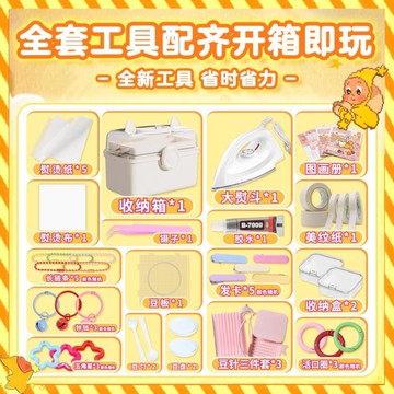拼拼豆豆🌈 120色拼豆套裝全套mard同源COCO融合豆手作diy材料包工具兒童玩具 拼豆材料 手作材料