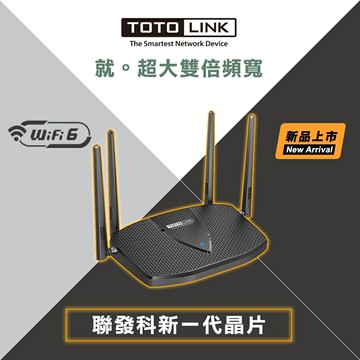 TOTOLINK/X6000R/AX3000/WiFi6/雙頻Giga網路分享器/旗艦路由器/上網大頻寬/mesh上網