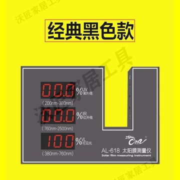 歐化龍太陽膜測試儀器透光率測試儀光學玻璃鏡片測試儀汽車膜檢測【亞德機械五金家居】