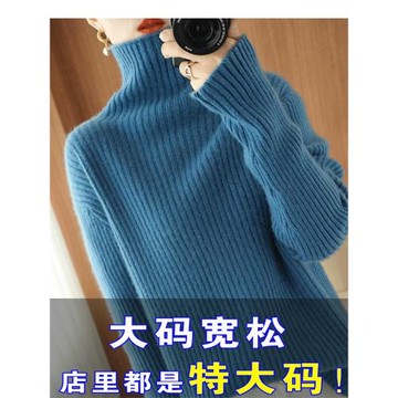 胖mm高端秋冬打底衫女2025新款遮肚子顯瘦大碼內搭高級感高領毛衣