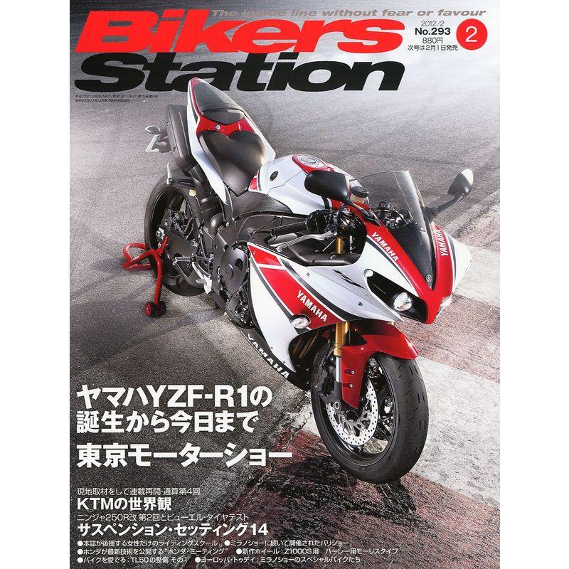 Bikers Station (バイカーズステーション) 2012年 02月号 雑誌