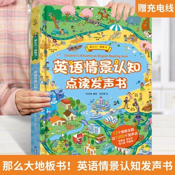 台灣發貨🔸英語點讀發聲書✅寶寶英語單詞書 3-6歲早教學習 幼兒英語啓蒙教材 幼兒英語學習書 英語啓蒙點讀書
