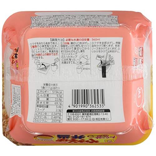 マルちゃん やきそば弁当 たらこ味バター風味 111g ×12個