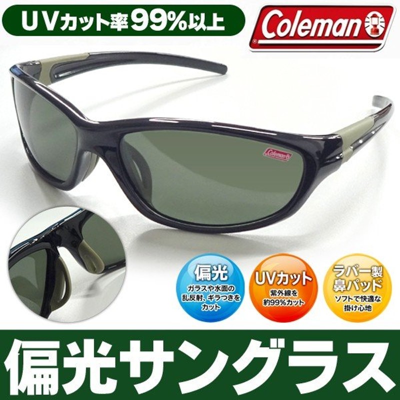 Coleman コールマン 偏光サングラス Co3042 正規品 Uvカット率約99 メンズ レディース 男女兼用 釣り ゴルフ 運転 スポーツ サングラス Co3042 2 通販 Lineポイント最大0 5 Get Lineショッピング