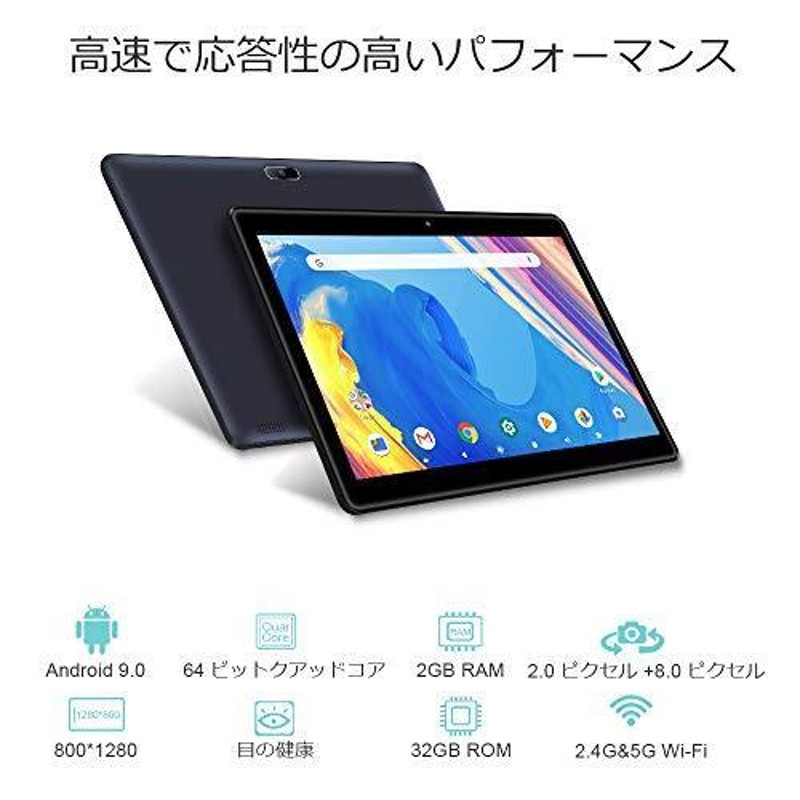 Pritomタブレット 10.1インチ Android 9.0 ROM 32GBメモリクアッドコア