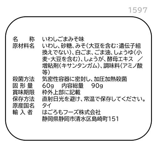 はごろも いわしで健康 ごまみそ煮 (パウチ) 90g (1597)×12個