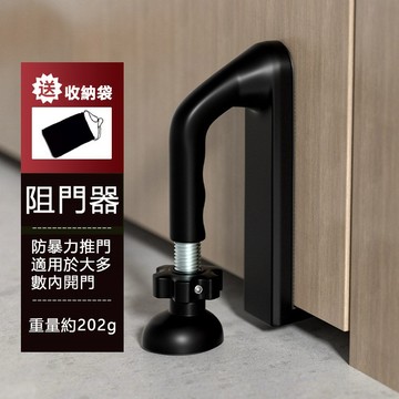 阻門器 頂門器 門擋 門栓 酒店安全 獨居 出差 防盜 堵門 抵門 擋門器 出國 可過安檢 女生便攜旅行神器