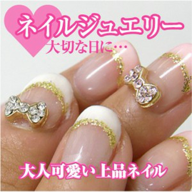 ネイルジュエリー 特別な日にワンランク上のオシャレなネイル Nail Recipe 通販 Lineポイント最大1 0 Get Lineショッピング