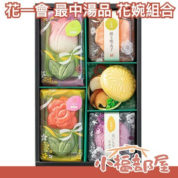 日本 花一會 最中湯品 精緻最中湯料 茶泡飯 花一会 湯品 和風 湯料 禮盒 造型 日本人氣 【小福部屋】