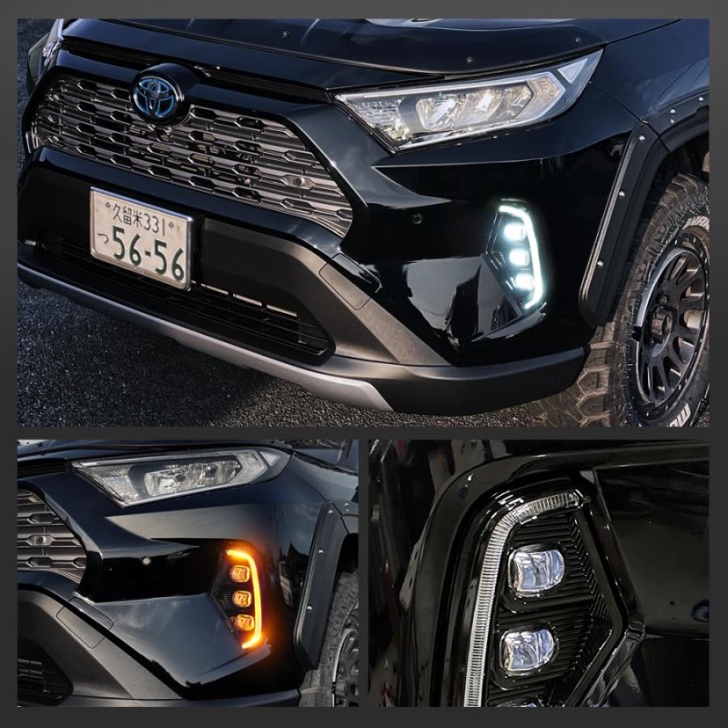 RAV4 カスタム パーツ 50系 LED デイライトキット フォグランプ ウィンカー ウインカー カバー ガーニッシュ 交換 後付け |  LINEショッピング