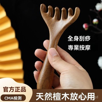 🔥好物優選🔥非塑料 五爪木頭頭部按摩梳經絡疏通颳痧神器頭皮養生工具五指刷 GLXG