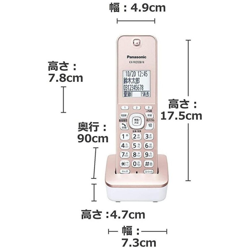 子機4台 親機受話器コードレスタイプ パナソニック 留守番 電話機 「VE