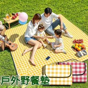 高雄出貨🔥野餐墊 防潮墊 草坪防水加厚 便攜 聚餐坐墊 格子野餐墊 野餐墊 沙灘墊 草地墊 戶外帳篷墊 露營墊 防潮墊