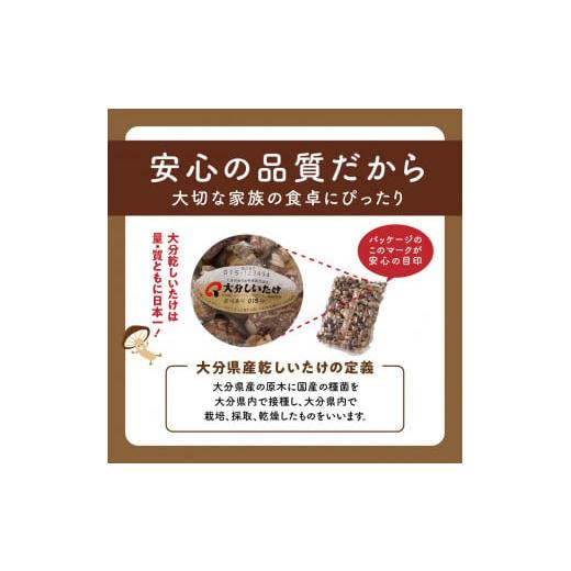 ふるさと納税 大分県 別府市 大分県産小玉どんこ椎茸400ｇ 原木栽培 干し椎茸 訳あり 肉厚