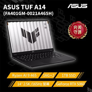 ASUS TUF Gaming A14 FA401GM-0021A465H 灰(Ryzen AI 9 465/16G×2/RTX5060-8G/1TB/W11/2.5K/165Hz/14)