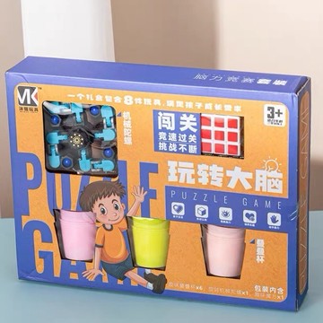 玩轉大腦 腦力競賽套裝 指尖陀螺 疊杯 魔方組合 益智玩具 科學玩具