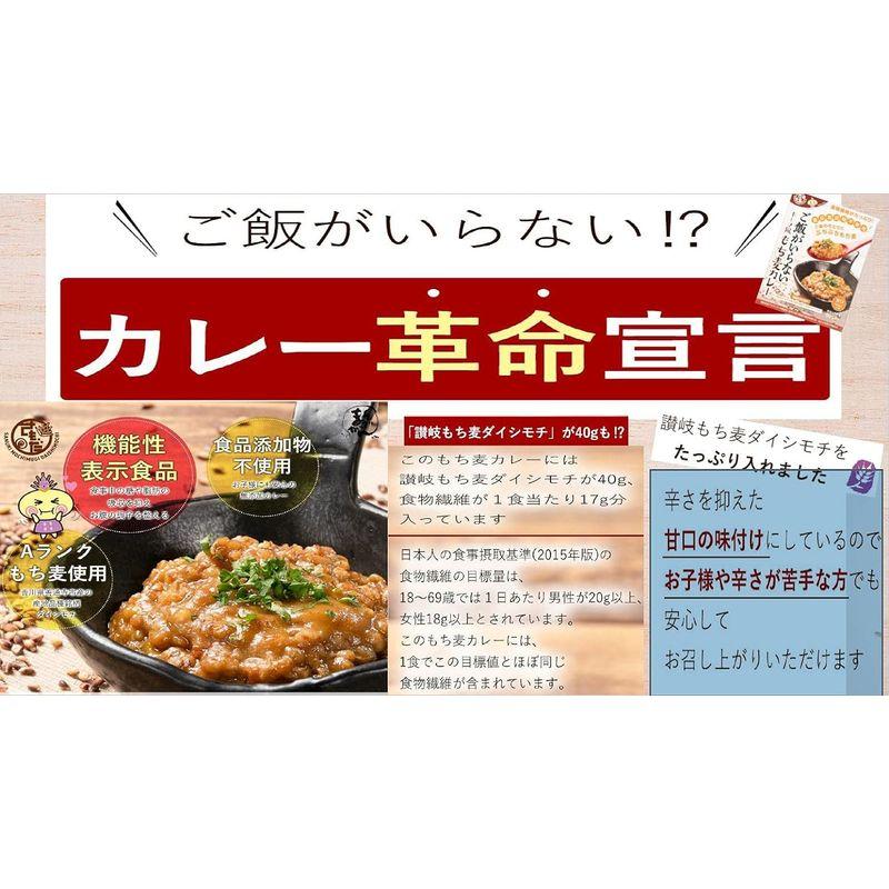 ご飯がいらない キーマ風 もち麦カレー １パック 200ｇ×4