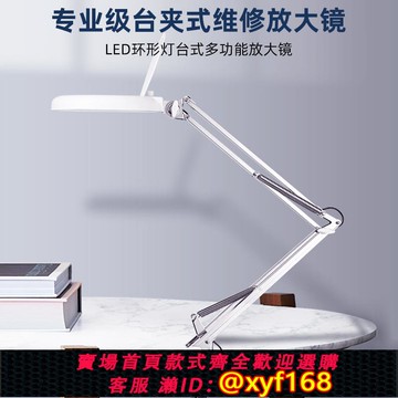 {可打統編 保固一年}楚達 桌夾式放大鏡帶104顆LED燈10倍20倍30倍臺式 高倍高清雕刻手機電子維修檢驗專業鑒定臺燈專用