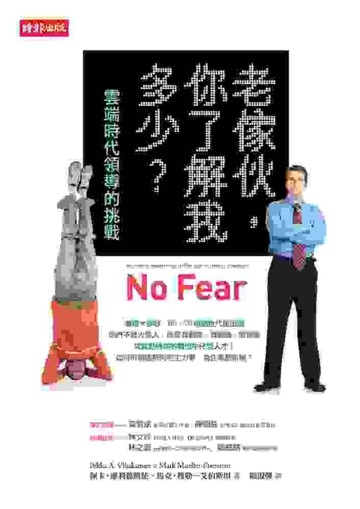 老傢伙，你了解我多少？[二手書_良好]