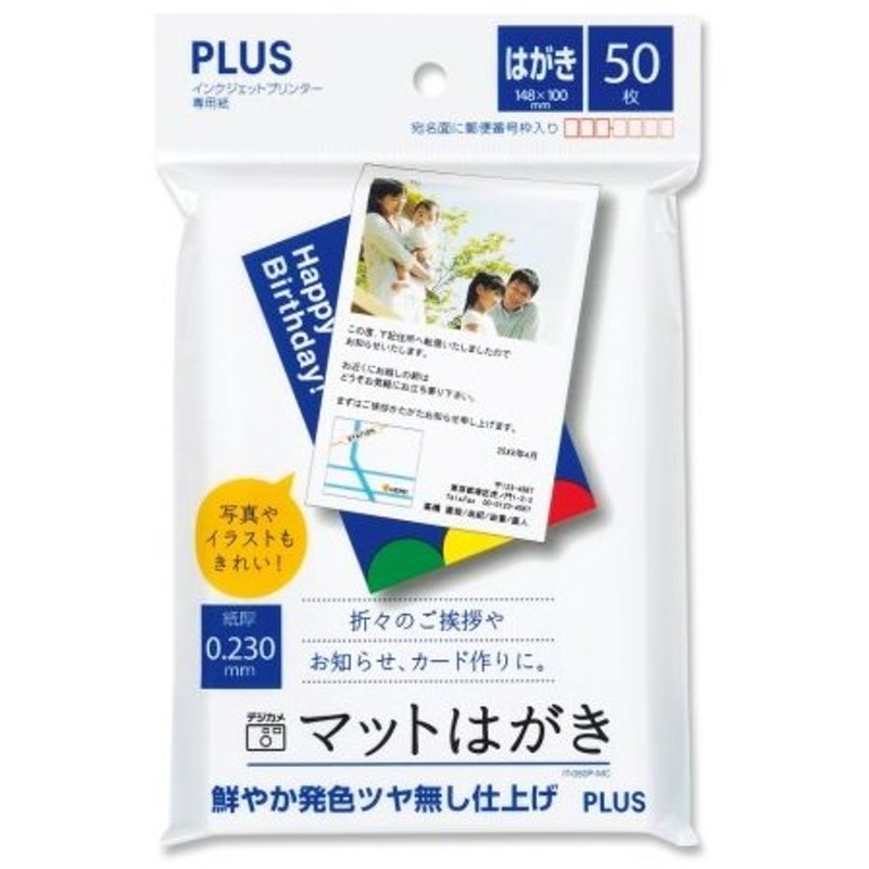 (業務用50セット) プラス 超きれいな光沢紙 IT-100L-GC L判 100枚 - 28