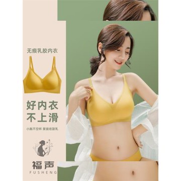 無痕乳膠內衣女無鋼圈小胸聚攏收副乳防下垂運動文胸胸罩夏季薄款