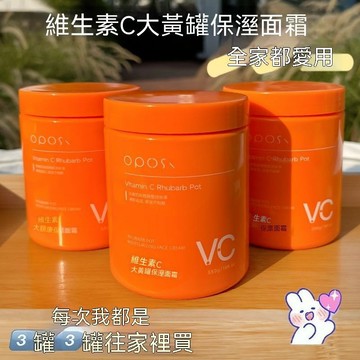 下殺💯維生素VC保溼面霜補水精華保溼霜防幹粗糙提亮滋潤修護學生潤膚霜