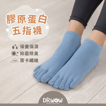 【現貨】MIT台灣製 嫩Q膠原蛋白護足襪 綜合賣場  五指襪 船襪 隱形襪 機能襪 3/4襪