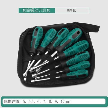 臺灣上新 套筒螺絲刀套管起子外六角套筒扳手螺帽套筒六角螺栓套筒批3-14mm 優選