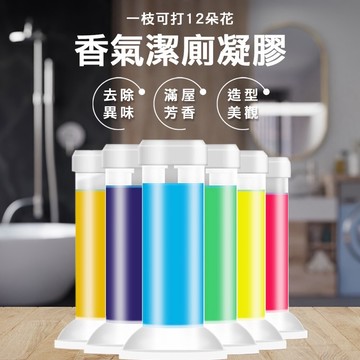 🔥台灣現貨24H出貨 長效除臭🔥馬桶除臭凝膠 廁所芳香劑 馬桶芳香凝膠 馬桶芳香劑 馬桶小花 馬桶清潔凝膠