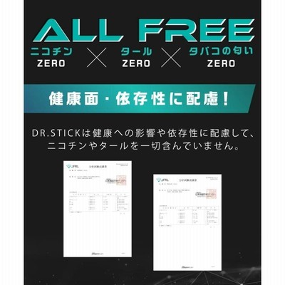 ドクタースティック DR.STICK 電子タバコ リキッド 1箱POD5個入り 本体