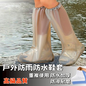 隔日達⚡一次性防雨防水鞋套 拋棄式雨鞋套 防水防塵雨衣 鞋套 雨鞋 塑膠鞋套 防水鞋套 免洗鞋套 腳套拋棄