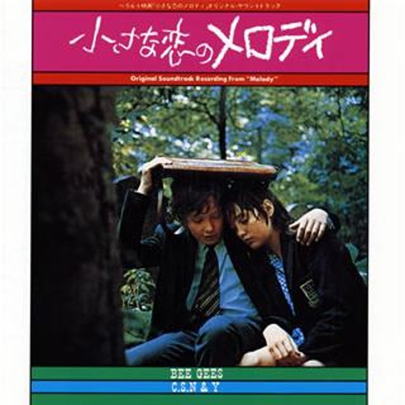 CD オリジナル・サウンドトラック コーダ あいのうた オリジナル・サウンドトラック (解説歌詞対訳付) UICU-1337