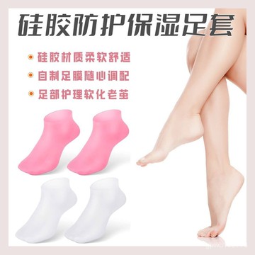 臺灣出24h✨硅膠防水保濕防裂軟化老繭角質腳套腳膜沙灘襪柔軟防護足套 UQYK