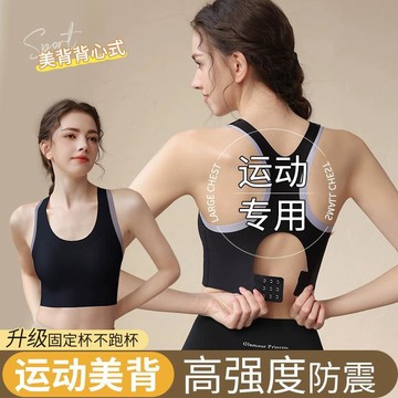 ✨高品質✨運動內衣女高強度跑步健身防震防下垂瑜伽服上衣一體美背心式文胸