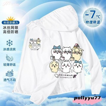 吉伊卡哇 桃園出貨 吉伊卡哇女童連帽防曬衣兒童夏季新款開衫拉鏈皮膚衣中大童外套潮Ki