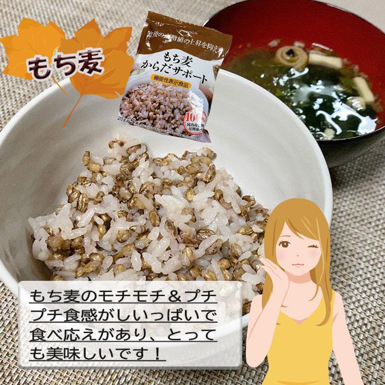 ベストアメニティ　もち麦　からだサポート　120g×5袋×7個セット [機能性表示食品] 送料無料