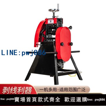 【物美價廉】【24小時發貨】大型電纜剝線機去皮機高壓剝線剝皮機多功能全自動