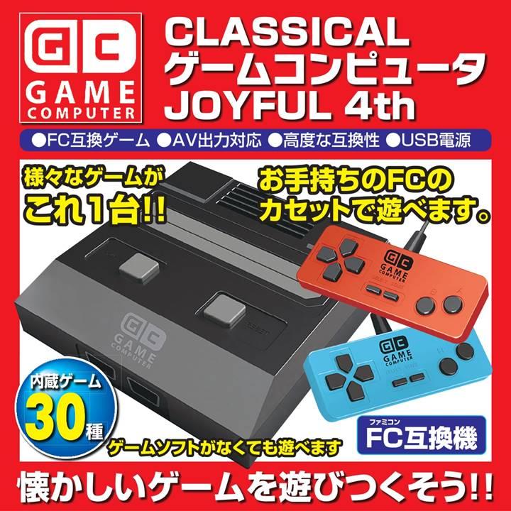 ファミコン本体AV化仕様 ディスクシステム USB電源仕様