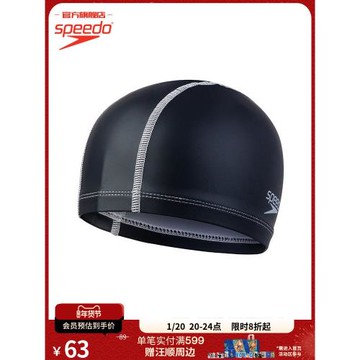 Speedo/速比濤 基礎純色pu涂層護發防水訓練泳帽兒童男女通用