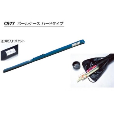 ニシ・スポーツ（NISHI）ポールケース ハードタイプ C977 大型送料