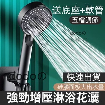 免運!!現貨大促📣浴室蓮蓬頭 家用洗澡水龍頭增壓淋浴花灑 浴室淋雨沐浴 浴霸 加壓蓮蓬頭 增壓噴頭 噴頭套裝