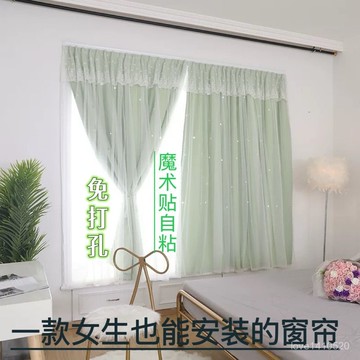 臺灣出貨🔥免打孔窗簾 遮光窗簾 遮光簾 窗簾 紗窗簾 門簾 免打孔魔術貼窗簾自粘貼出租屋窗簾臥室遮光公主風裝飾簡約現代居