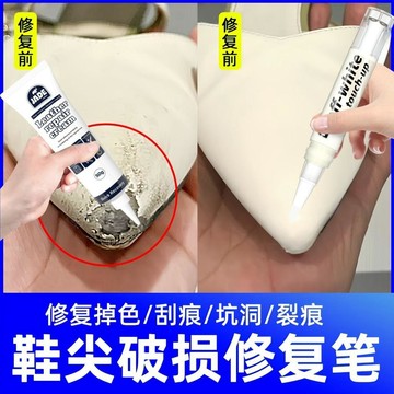 皮鞋修補膏 補色補漆神器 鞋尖磨損修復高跟鞋補色筆白皮鞋頭補鞋漆掉漆破皮劃痕修補翻新膏 皮革修補膏 磁磚修補膏 皮鞋補色