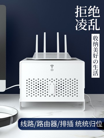 wifi路由器收納盒  星優無線路由器收納盒機頂盒置物架wifi網線整理盒插座遮擋神器【MJ18882】