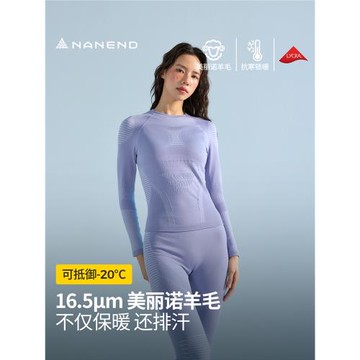 Nanend南恩【冰織】美麗諾羊毛滑雪速干衣男女戶外保暖內搭冬季