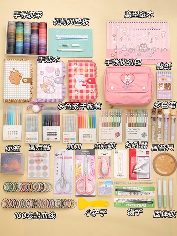 小槑同學 手帳素材套裝大禮包全套工具2022手賬本高顏值可愛少女心禮盒女生手杖本活頁可拆卸