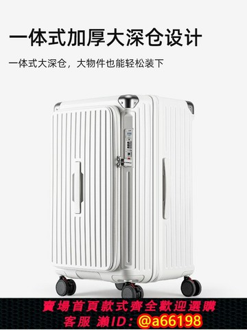 【台灣公司 可開發票】拉夢多2025新款行李箱女側開蓋大容量拉桿密碼箱男學生旅行皮箱子