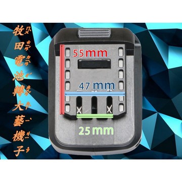 附發票 電池轉換器 電池轉換頭 18v 20v 牧田轉大藝 轉換器 轉接器 CM18M