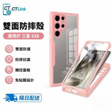360前後全包 殼膜一體 適用於 三星 S26+ S25 S24 S23FE S23 S22 A55 手機殼 保護殼