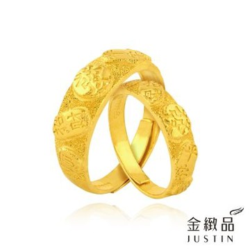 金緻品 黃金對戒 順發招財 2.59錢